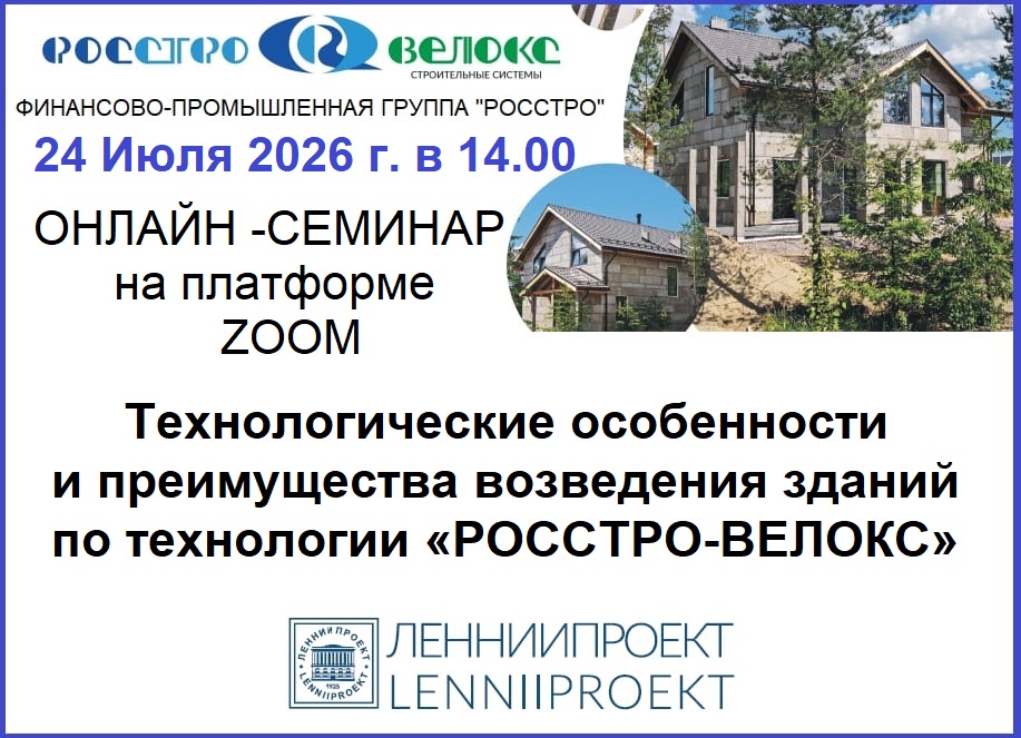 Ссылка на участие в онлайн-семинаре: