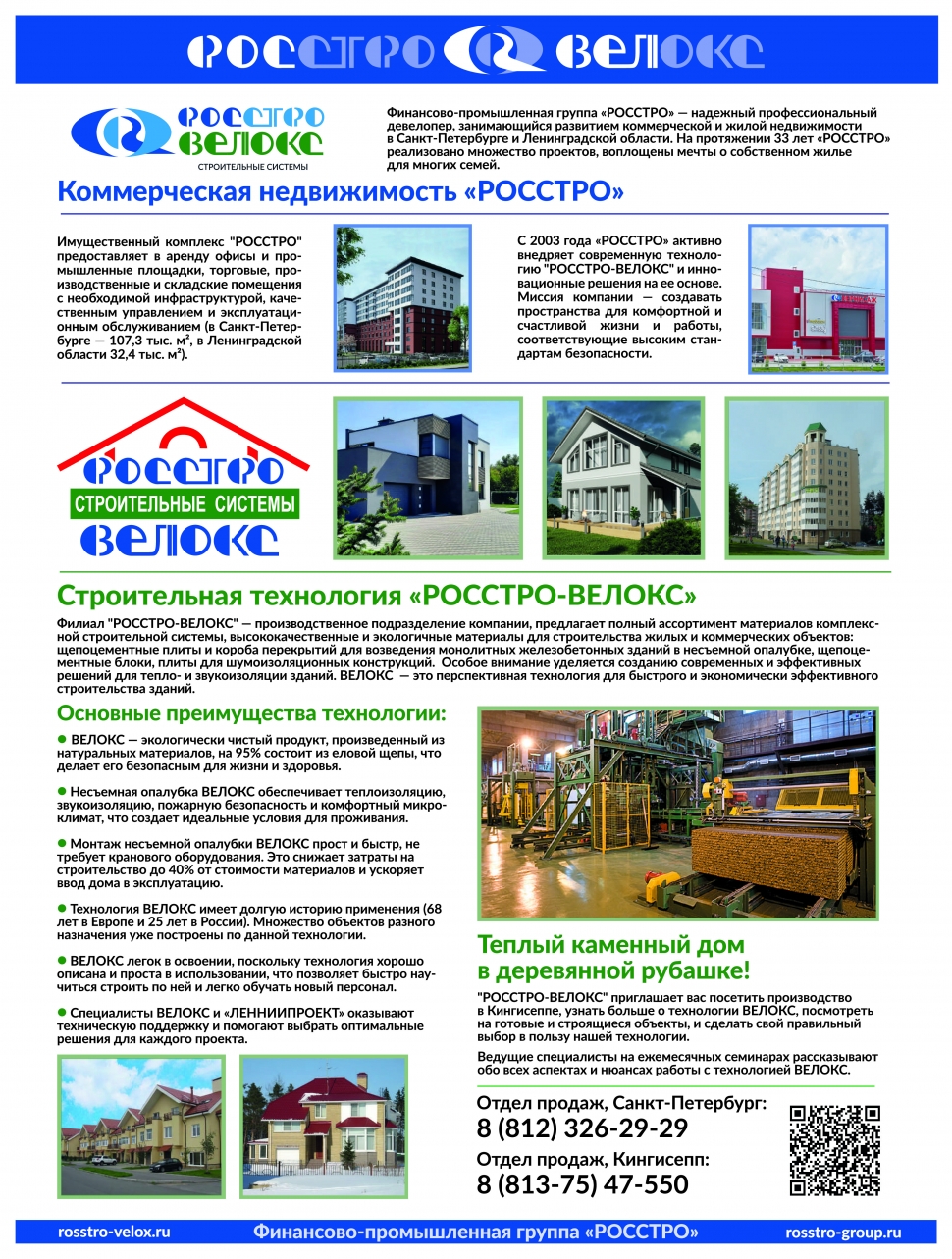 /content/velox/image/maket_stati_rosstro_2024.jpg